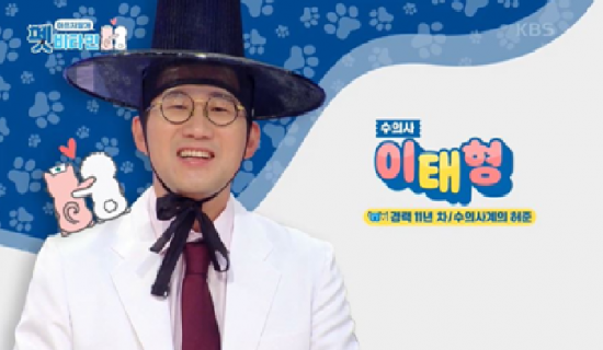 펫닥 브이케어 이태형 원장, 반려동물 건강검진 프로그램서 활약