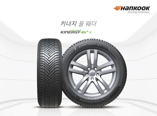 한국타이어, 사계절용 SUV 타이어 '키너지 4S 2 X' 출시