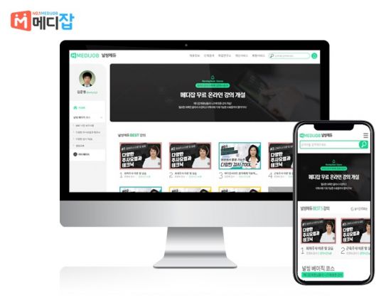 케어랩스-메디잡, 의료 전문 온라인 무료 강의 서비스 '널씽에듀' 오픈