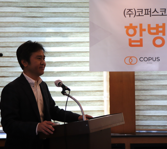 코퍼스코리아, DB금융스팩7호와 스팩합병…12월 코스닥 입성