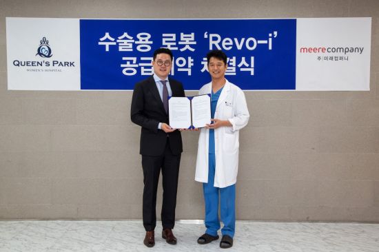 미래컴퍼니, 퀸즈파크여성병원에 수술로봇 ‘레보아이’ 공급