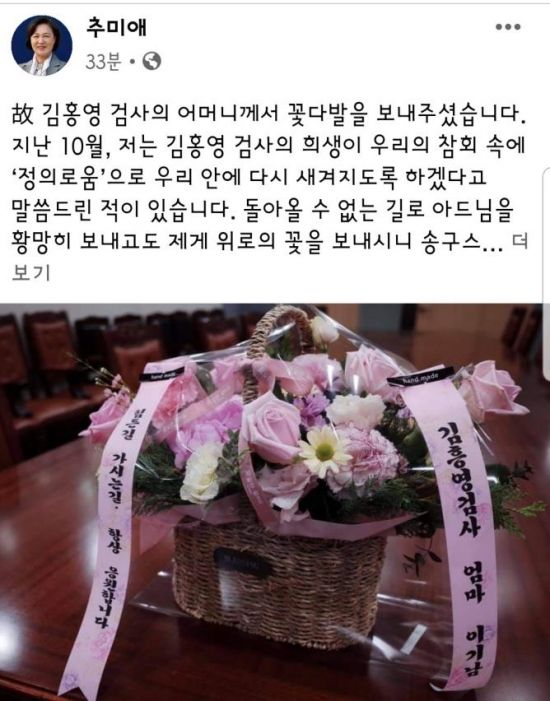 [종합]    The Ministry of Justice-Au unveils 'Bouquet of Flowers' amid tensions with the great sword 