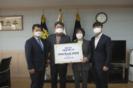 국보, 교정 본부에 KF94 마스크 10만장 기부