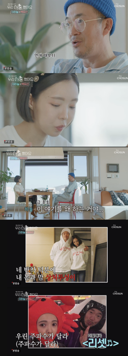 Lee Haneul “Reunion with Park Yoo-seon? A lot of age… as my brother and sister” (‘Divorce right’)