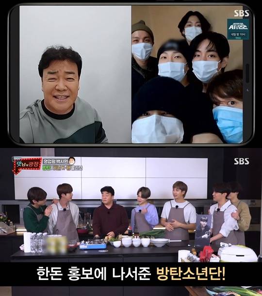 Baek Jong Won Who Launched The’k Ham Project’ Collaborates With Bts To Promote Baek Ham Aju News