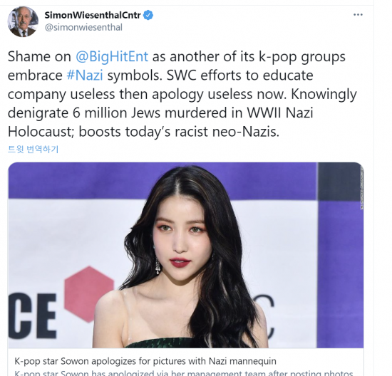 미국 유태인 인권 단체, ‘방탄 소년단 to 여자 친구’빅 히트 엔터테인먼트 비판