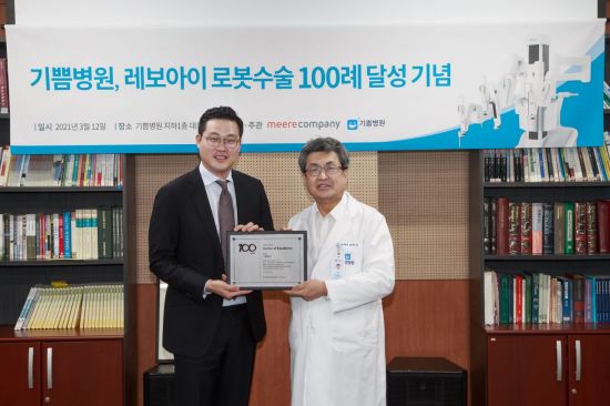 미래컴퍼니, ‘레보아이’ 도입 1호 기쁨병원 로봇수술 100례 달성