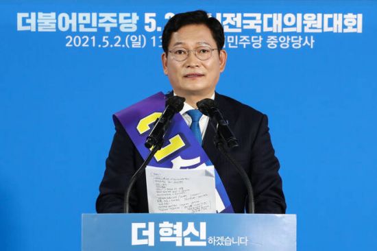 송영길 “2030 목소리 경청..부동산 실수요자·세제 문제 보완할 것”