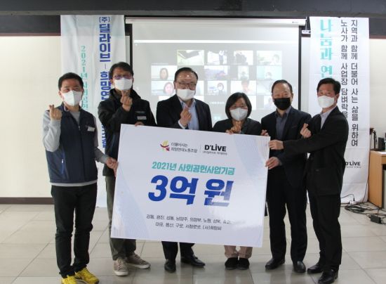 "코로나19에도"…딜라이브 노사 10년 연속 지역사회 지원 전개