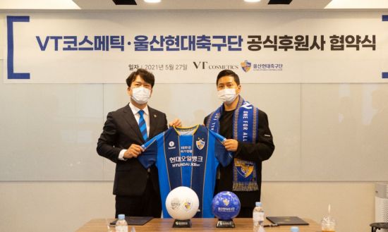 브이티지엠피, 울산현대축구단 공식 스폰서 체결… 명품 축구 클럽 도약 지원