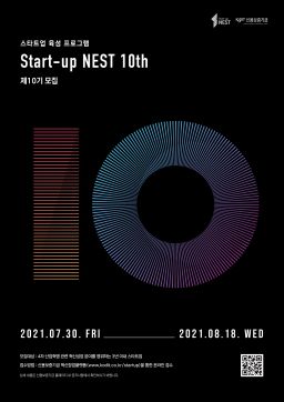 신용보증기금, 유망 스타트업에 금융·비금융 지원 나선다