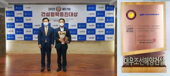 대우조선해양건설, '동반성장' 공로 장관표창… "성지건설과 상생협력 할 것"