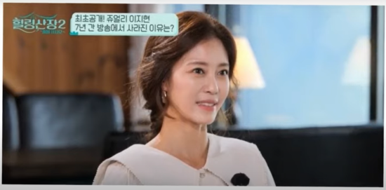 ì´í˜¼ 2ë²ˆ ì´ì§€í˜„ ì•„ì´ë