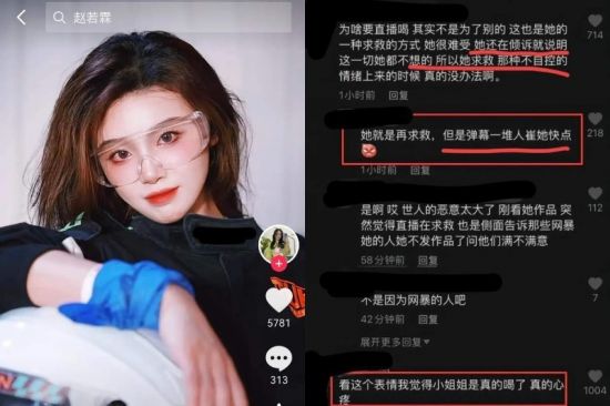 drink pesticides as fans urged them to beep beep tragedy of influencers in their 20s in china newsdirectory3
