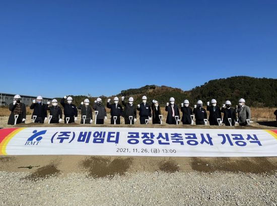 비엠티, 부산 신공장 기공식 개최… 다음달 착공 “글로벌 기업 도약 발판”