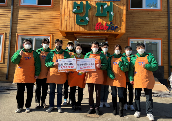 한국캐피탈, 무료급식 봉사활동 및 1000만원 기부…"ESG 활동 확대할 것"
