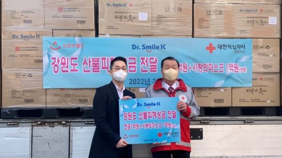 오로라월드, 강원산불 피해 지원 기부금품 2억 기부