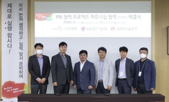 디에이테크놀로지, LG전자 생산기술원과 맞손… “상생협력 이어갈 것”