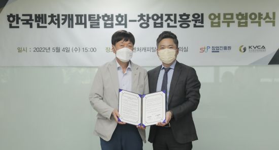 벤처캐피탈협회-창업진흥원, 스타트업 M&A 시장 활성화 협력 