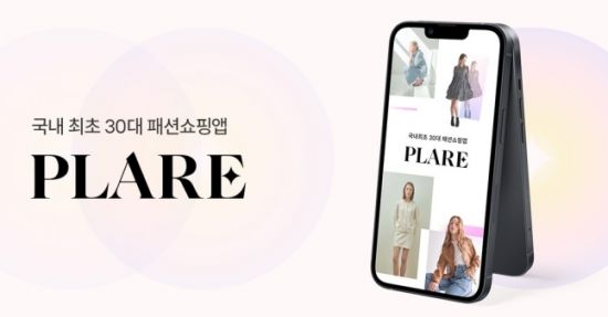'구매력 갖춘 중장년층 잡아라'…패션 플랫폼의 변화