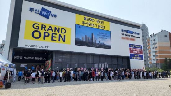 두산건설 '울진역 센트럴 두산위브' 견본주택, 주말 방문객 붐벼