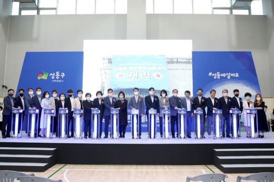 Seoul Forest Complex Culture and Sports Center opened 