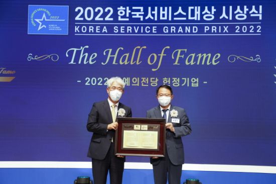 KB손해보험, 2022년 한국서비스대상 '명예의 전당' 헌정