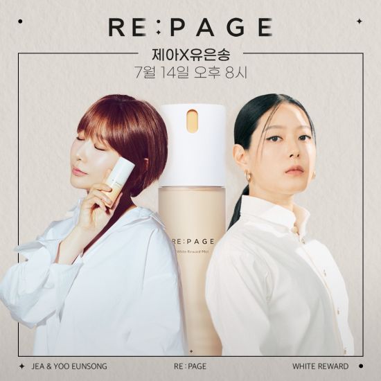 리페이지, '제아X유은송'과 라이브방송… "깜짝 할인 이벤트 진행"