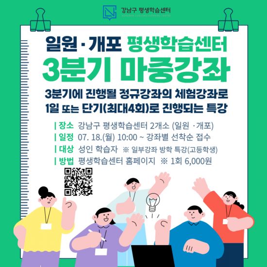 관악구, 서울대학교 입학설명회 개최한 의미?