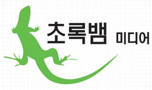 '마이네임' 품은 '나의 해방일지'…초록뱀그룹, 제작역량 강화