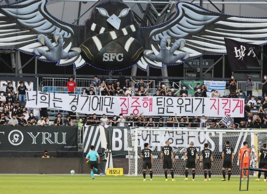 "STAY 성남, 팀은 우리가 지킬게"…'성남FC' 해체설에 맞서는 축구 팬들