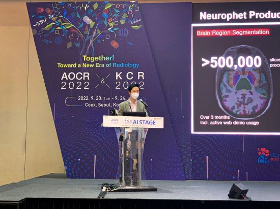 뉴로핏, ‘AOCR&KCR 2022’서 뇌 영상 활용한 치매 정량 분석 AI 기술 연구 발표