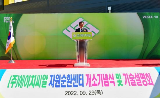 한창, 진도 자원순환센터 개소 기념식 개최… “친환경 공법 적용”