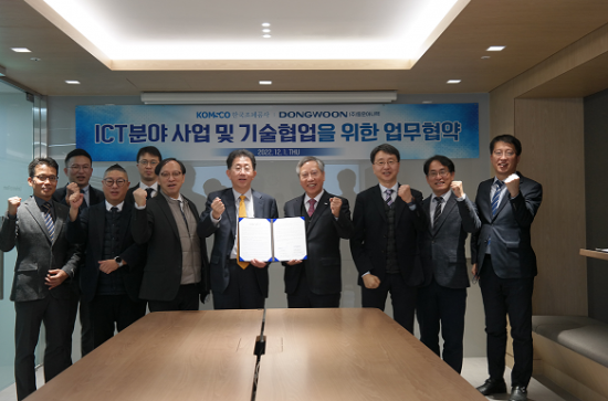 동운아나텍, 한국조폐공사와 디지털 신사업 분야 업무협약