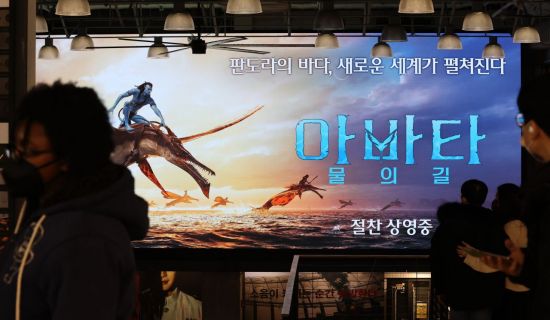 '아바타2' 1000만 관객 돌파… 코로나 후 첫 천만 외화