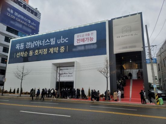 옥동 내 12년 만에 공급, '옥동 경남아너스빌 ubc'… 선착순 계약 분양