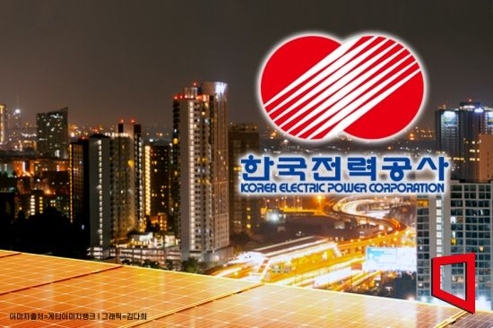 [클릭 e종목]"한국전력 내년 흑자전환 전망… 투자의견은 중립"
