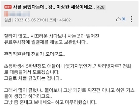 사진 출처=온라인 커뮤니티 캡처