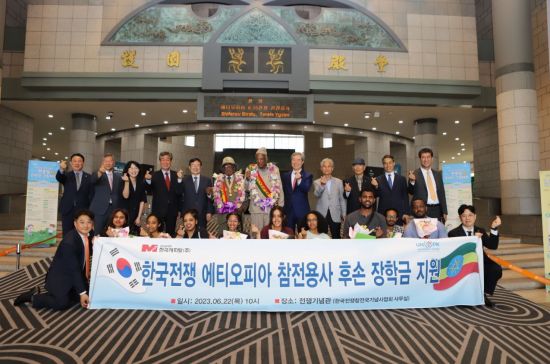 한국캐피탈, 에티오피아 한국전쟁 참전용사 후손에 1000만원 장학금 전달