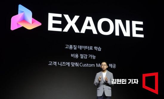LG '엑사원', 산업 특화 AI 세계 1위…표·시계열 데이터 예측서 美·中 빅테크 제쳐