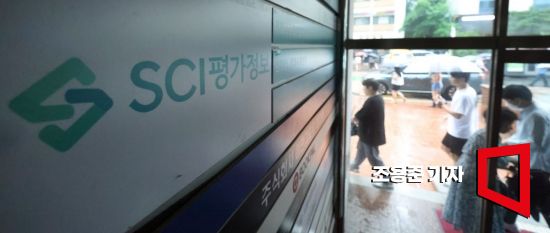 SCI평가정보 예비입찰 5개사 숏리스트 선정