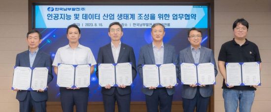폴라리스오피스, 한국남부발전과 AI 생태계 조성 사업 협약
