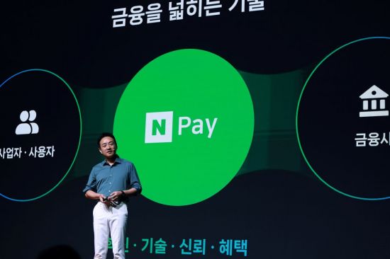 삼성·애플·알리·유니언페이까지…오프라인에 '진심'인 네이버페이