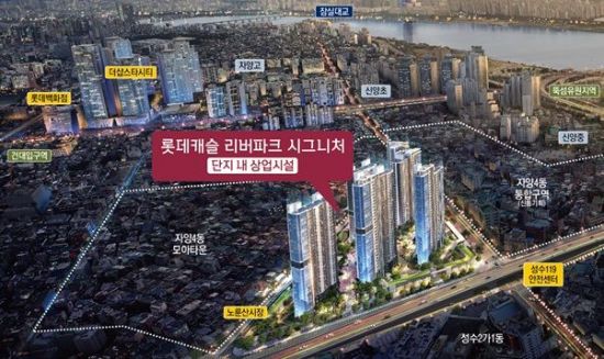 핫한 입지의 스트리트형 상가 '롯데캐슬 리버파크 시그니처 단지 내 ...