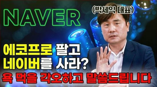 주식 투자도 정도(正道)가 있습니다. 저도 이것만은 평생 지켰습니다 (박세익 체슬리투자자문대표 3부)