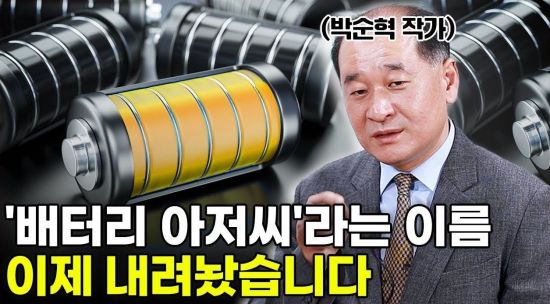 배터리아저씨는 원래 반도체 전문가였다? 제가 왜 반도체가 아닌 2차전지를 샀는지 그 이유를 말씀드립니...