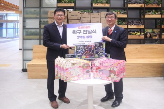 오로라월드, 한국자폐인사랑협회에 2억원 상당 완구 후원