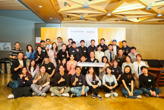 구글, 한국 AI 스타트업 키운다…아태지역 최초