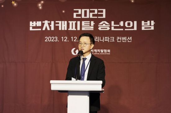 한국VC협회, 2023 송년의밤·기부금 전달식 개최