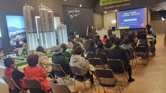 신세계건설 '빌리브 라디체', 고종완 원장 강연 진행 - 아시아경제